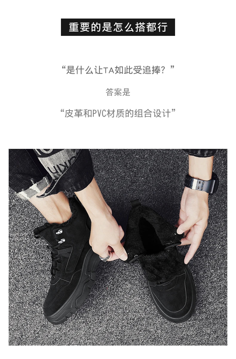 Men's boots winter new warm and velvet cotton boots non-slip comfortable casual boots fashion youth Joker outdoor high-top boots